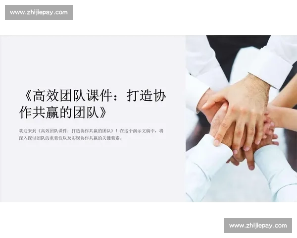 体育团队协作中的沟通策略与效率提升研究探索