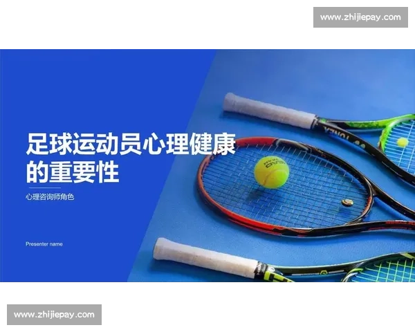 运动员比赛表现与心理状态调控关系的系统研究与应用探索