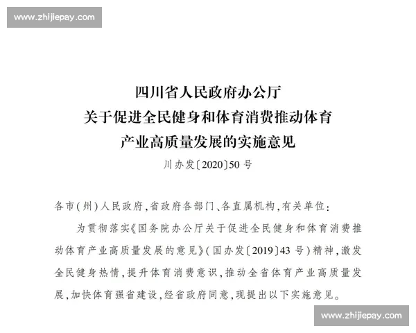 全民健身热潮下城市体育赛事创新策划与品牌传播发展路径探索研究