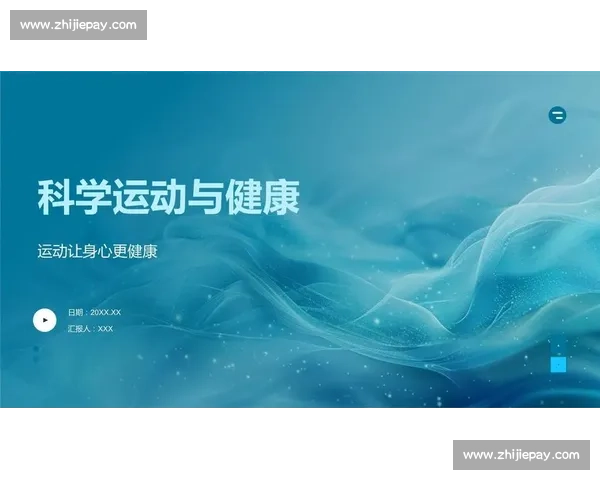 体育科学在运动表现提升与运动伤害预防中的创新应用研究
