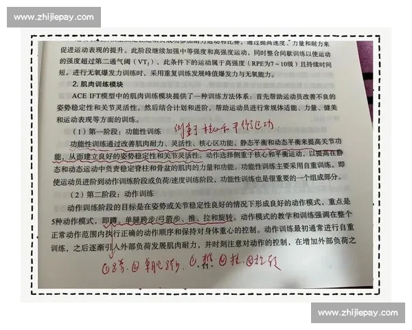 体育科学在训练优化与运动表现提升中的创新应用研究