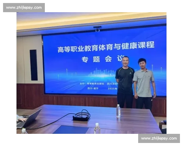聚焦体育职业发展路径创新与人才培养体系建设的实践探索