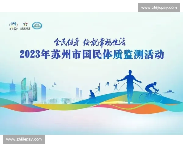 构建全民体育健康保障体系提升国民体质与生活质量